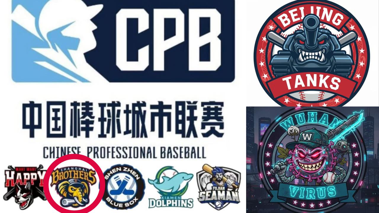 棒球/不「象」樣!文化挪用大炎上 網畫「北京坦克」、「武漢病毒」隊徽申請參戰