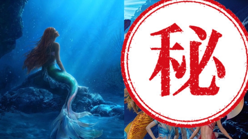 《小美人魚》再掀膚色話題！網見「不同膚色姊妹」歪樓：爸爸果然海王