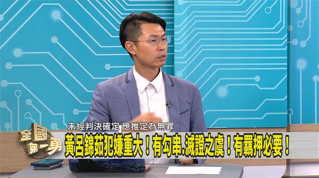 第一勇(影)／黃呂羈押禁見藍炸鍋 律師保證絕對「這樣發展」