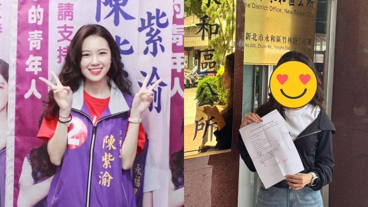 「最美里長」陳紫渝婚後拚連任！網見近照驚「怎變劉若英」她突發聲拜託1事
