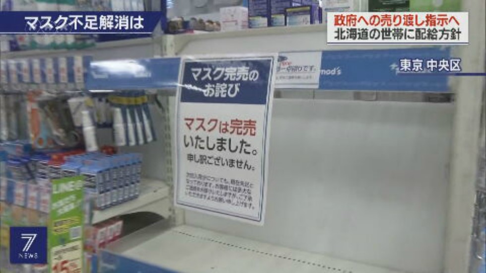 日本防疫物資之亂 中央配發320萬片口罩救急