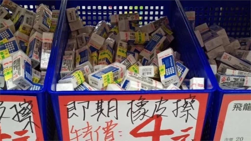 超傻眼！他閒逛文具店驚見「即期橡皮擦」網狂喊：真的有差