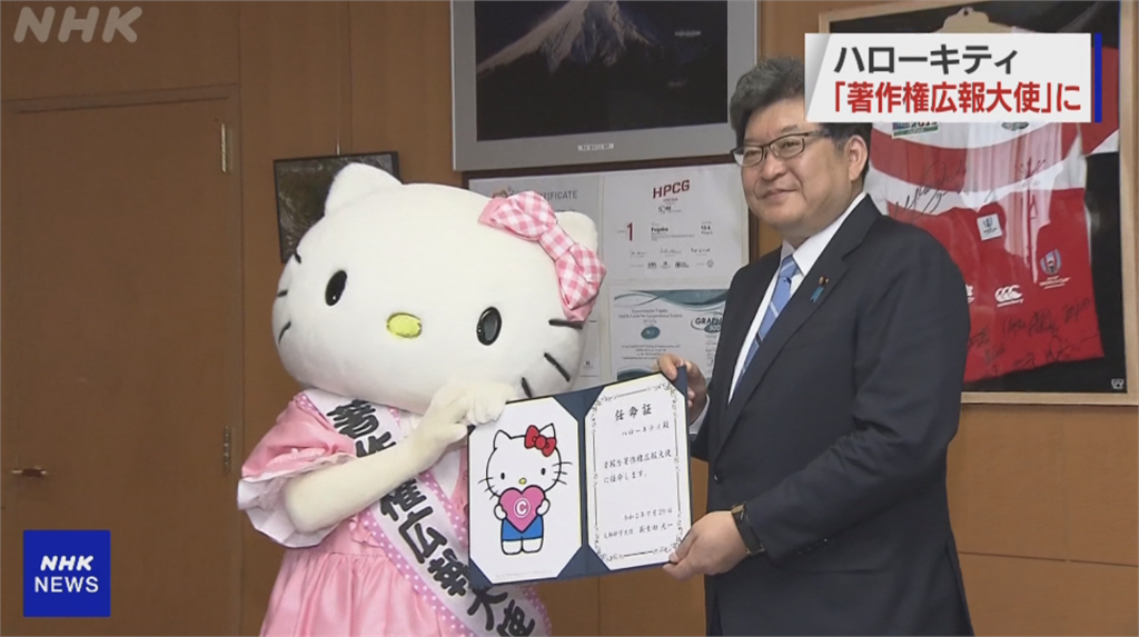 日本宣傳著作權新法 聘請凱蒂貓擔任大使