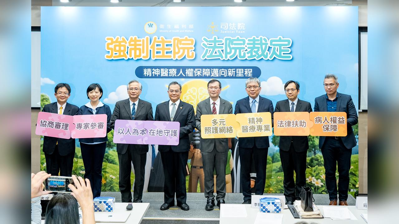 快新聞／《精神衛生法》新制8月1日上路　強制住院裁定改由法院審理
