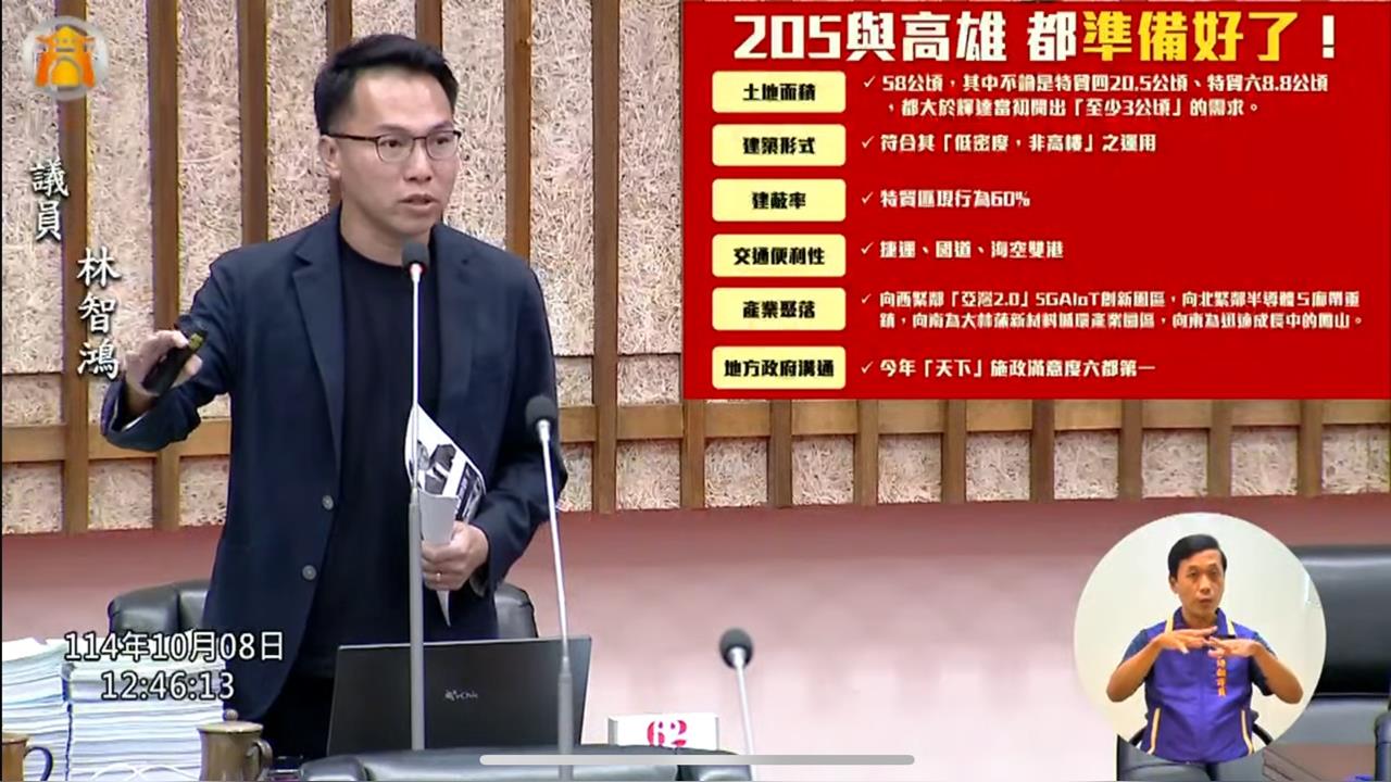 快新聞／輝達總部高雄攔胡？　林智鴻喊「這塊地」符合6大條件