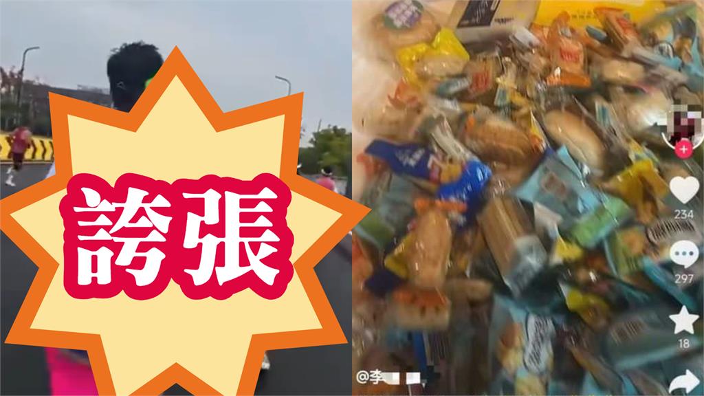 生活駭客？馬拉松補給站驚見「掃台狂人」淨空20公斤零食⋯網一看炸鍋：扯
