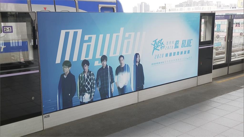 跨年一起嗨！桃園高鐵站晚會有看頭  與五月天演唱會拚場面
