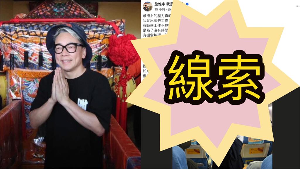 詹惟中「幫出事男星算命」網推測是他!真實身分「4大線索」全曝光
