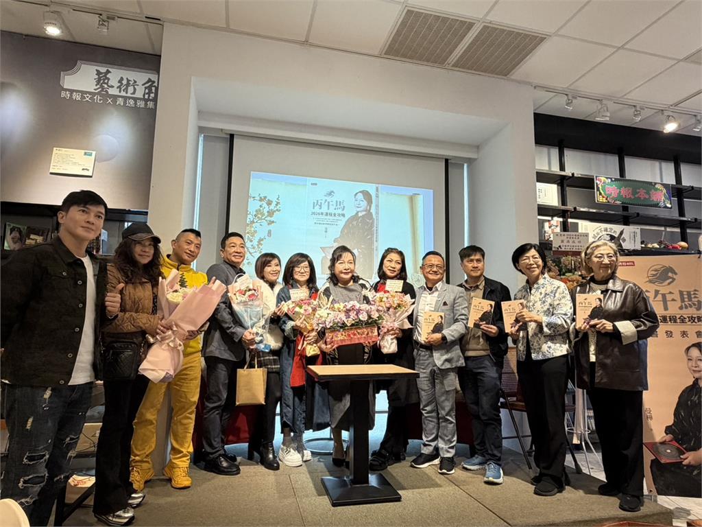 曼樺老師發布《丙午馬2026年運程全攻略》 完整解析馬年趨勢與開運指南