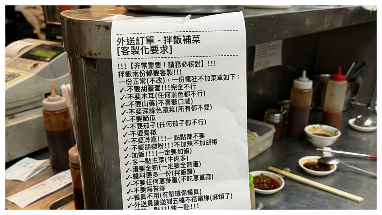 客人訂單備註「字數爆炸」像玩Bingo！老闆見「1句」崩潰：差點不正常
