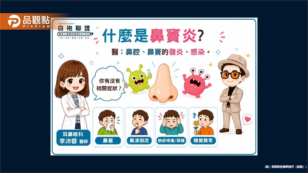 鼻塞一直不好？可能不是感冒而是鼻竇炎在作怪！