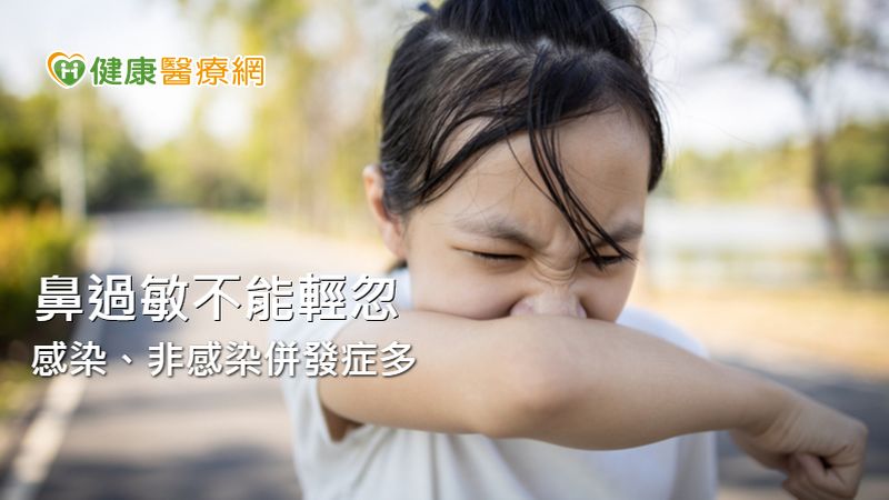 別讓孩子輸在起跑點　陳家駿醫師淺談過敏性鼻炎