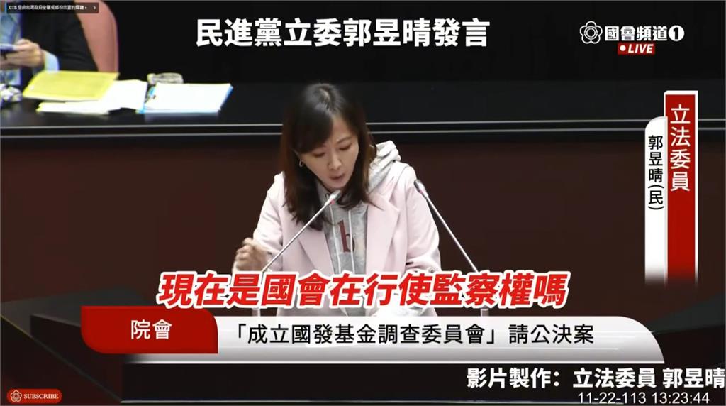 萬老師怒了！不滿藍白「為所欲為」　郭昱晴拍桌痛罵