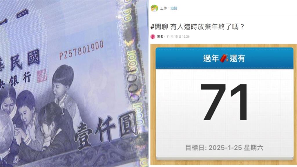 妹子月薪30K好奇問「該苦撐等年終」？網點「1原因」嘆：忍痛先待著
