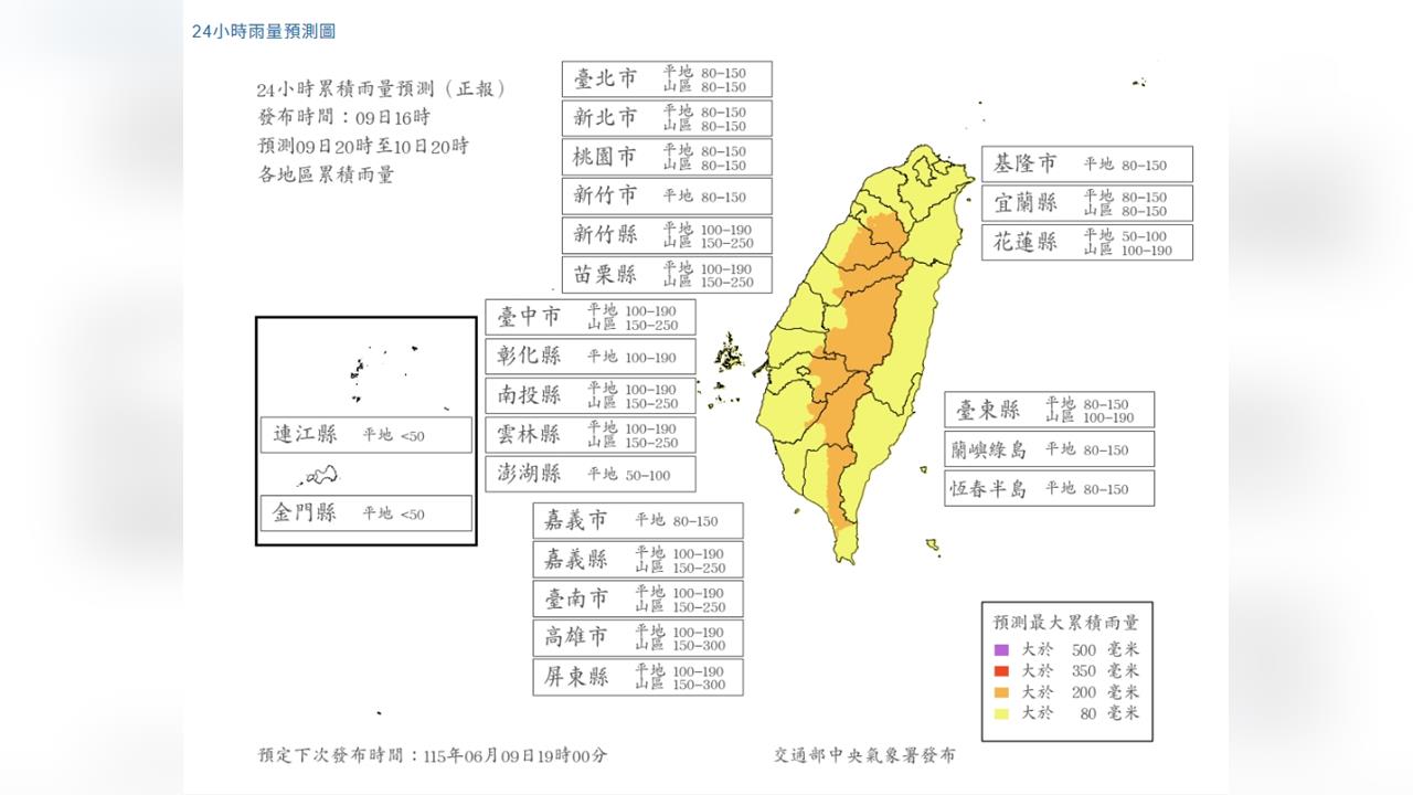 快新聞／滯留鋒面籠罩全台　7縣市山區雨量預報達停班課標準