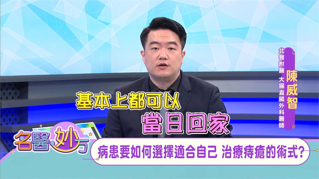 處理內痔的各種手術方式：橡皮圈結紮術、雙極療法、紅外線熱凝術、環狀切除術！