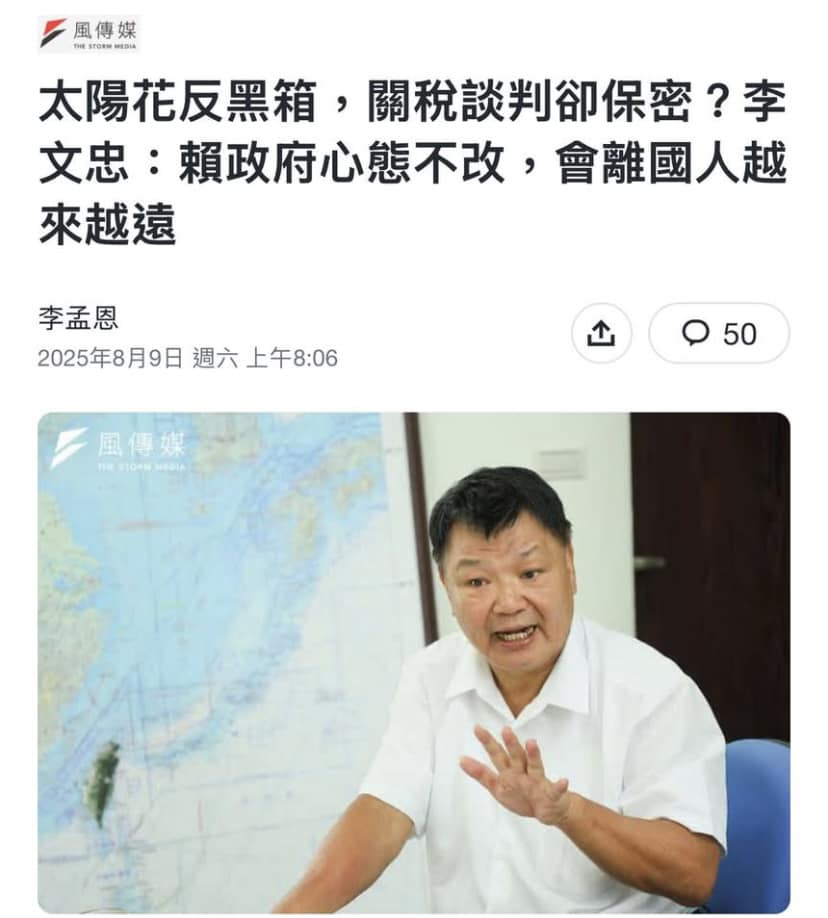 〈民視論壇〉翁達瑞－有這種同志 民進黨不需要敵人