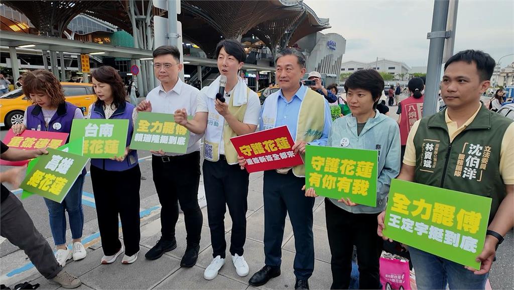 罷免特快車啓動！王定宇、吳崢快閃花蓮火車站　籲民眾踴躍簽二階