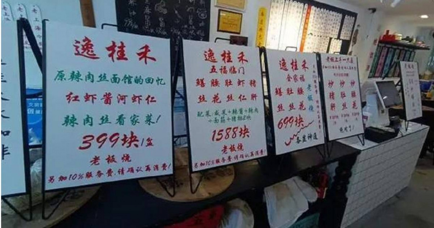 一碗麵竟要6500元！再加10%服務費　部落客批：太離譜