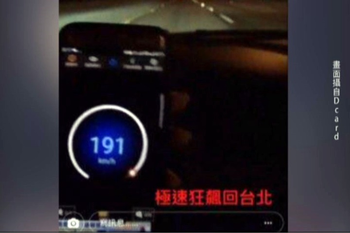 網紅直播男友飆國道？ 爆料者證實改圖道歉