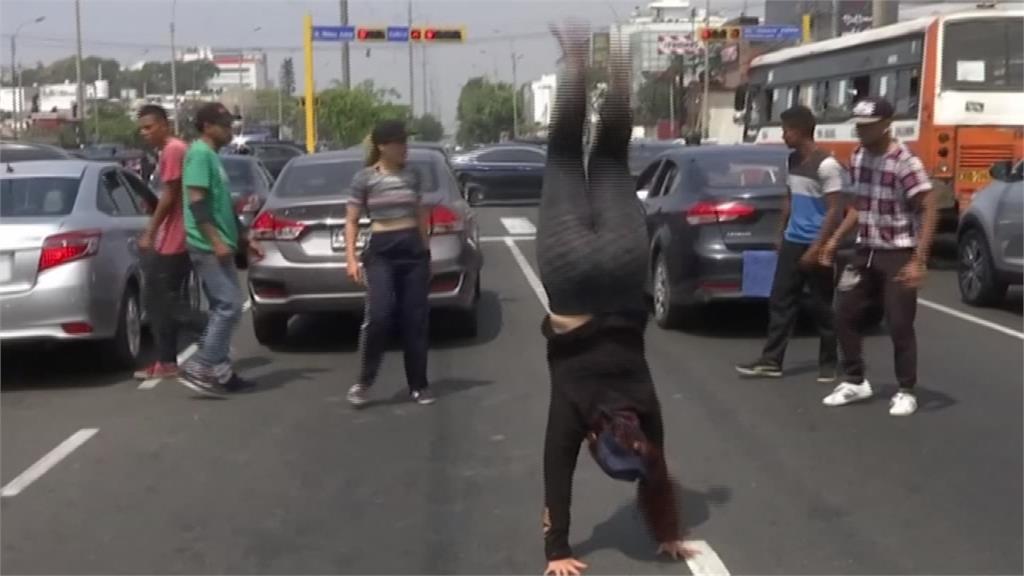 委內瑞拉經濟動盪 舞者沿路跳街舞南漂到秘魯