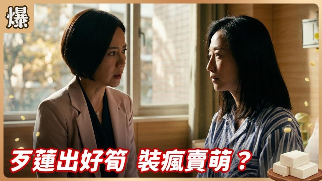 台八版復仇者聯盟！黑心富商 不知死期將至？《豆腐媽媽-EP73精彩片段》