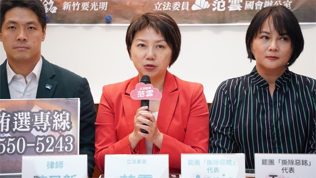 快新聞／慎防賄選！范雲率領4律師緊盯林思銘選區　親揭選舉常見弊端