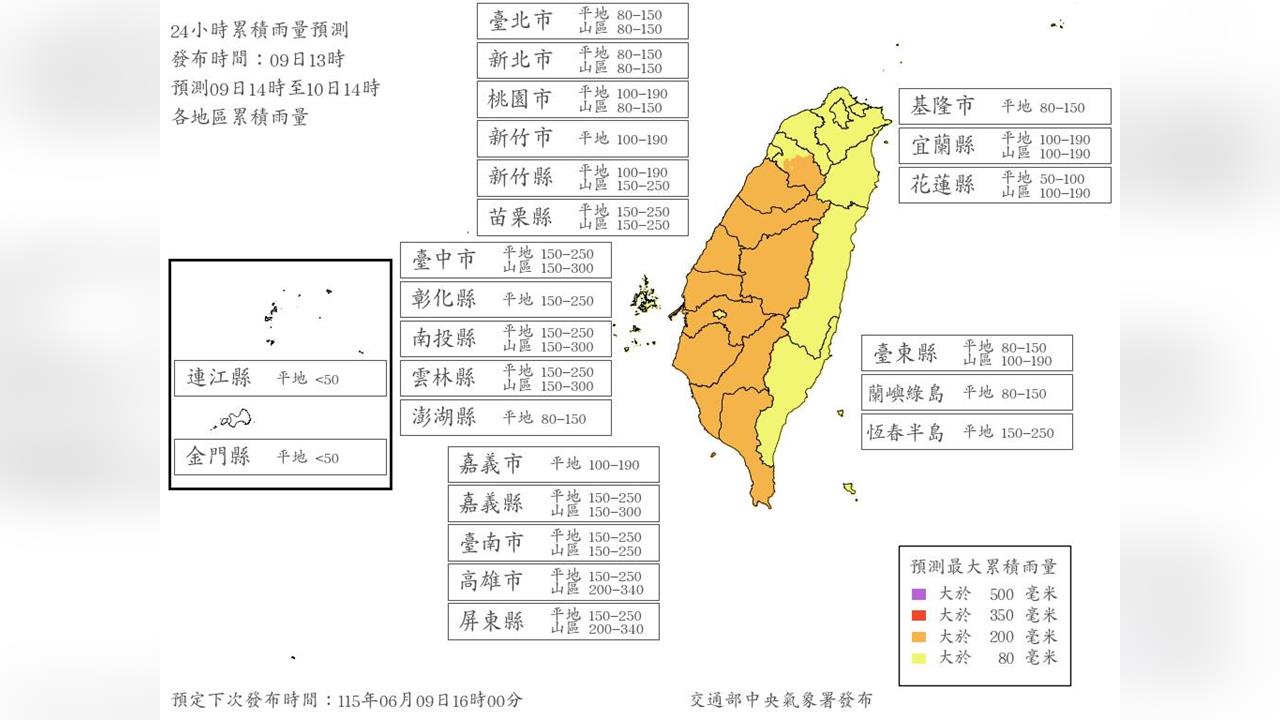 快新聞／明續放「豪雨假」？7縣市山區雨量「達停班課標準」　預測出爐