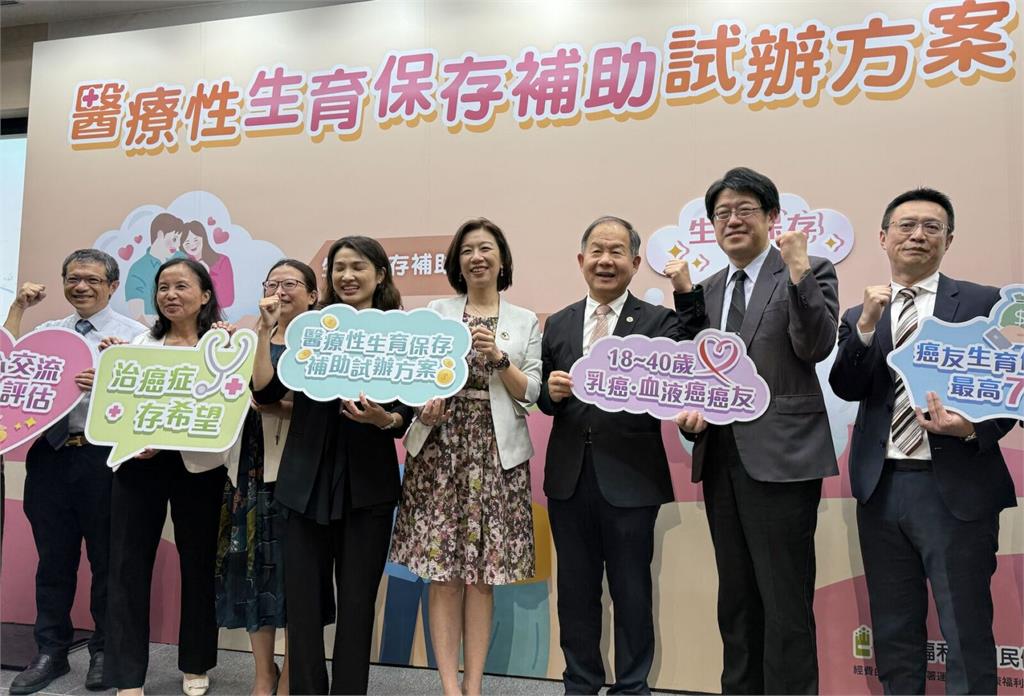 罹癌症「凍卵、凍精」9月起有補助了！    衛福部送最高7萬元紅包