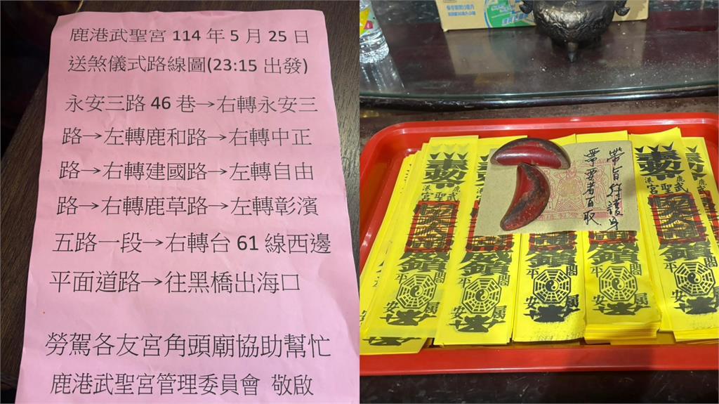 鹿港25日送肉粽廟方卻突改路線？原因曝光「地方角頭廟反對」！