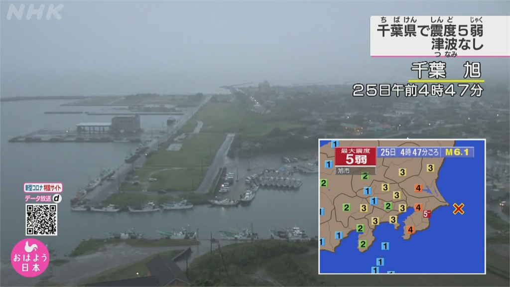 日本千葉清晨地牛翻身 研判為311大地震餘震