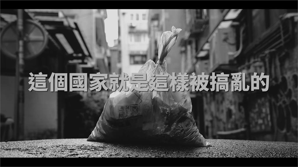 Taiwan　Action上線　導演楊力州呼籲為台灣「倒垃圾」