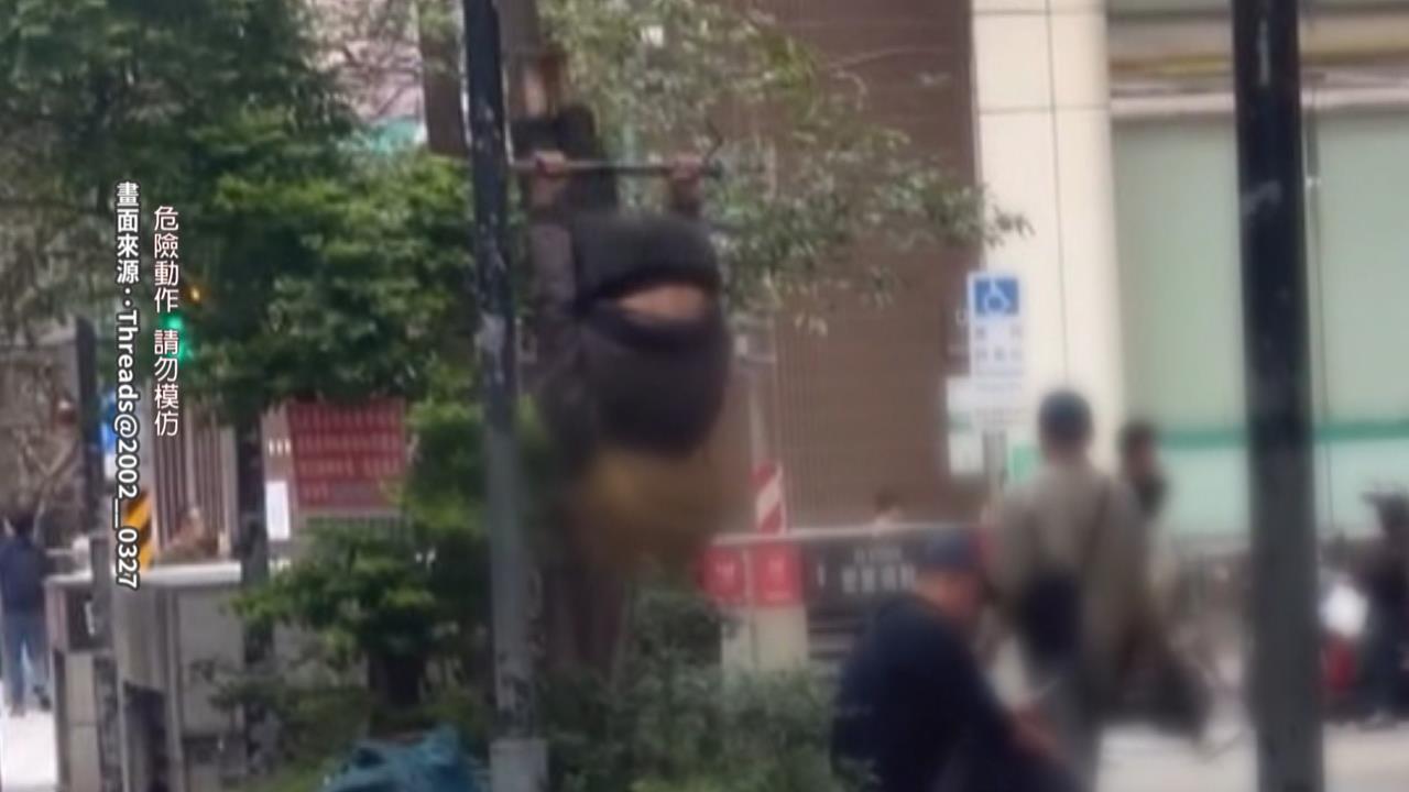 街頭健身房?!　桃園街頭現單槓男
