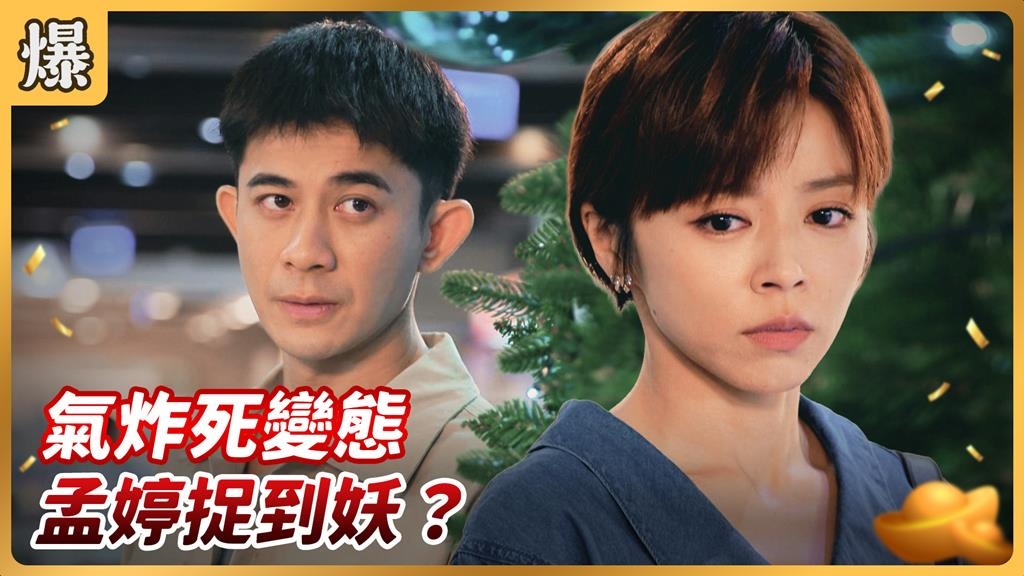 同套床組大破案！變態跟蹤狂驚爆被當場逮捕？《好運來-EP235精彩片段》