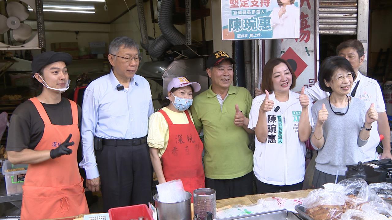 宜蘭輔選尷尬畫面曝！　柯文哲遭民眾嗆"擋路"