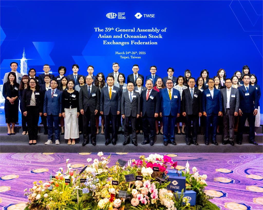 證交所主辦2025 AOSEF年會 與資本市場深度交流 展現國際連結新面貌