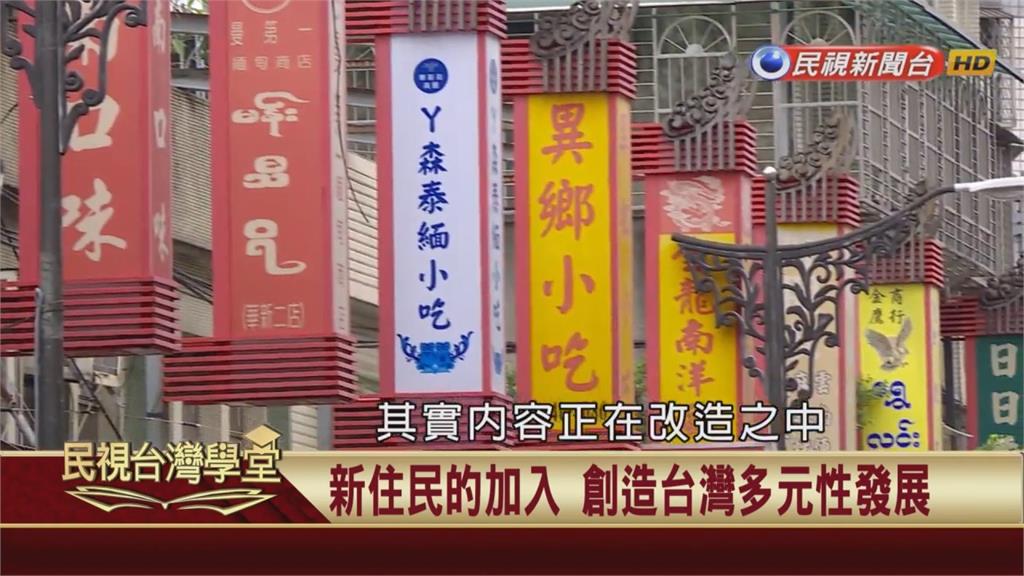 新的本土文化誕生！新住民落地生根展現多元面貌