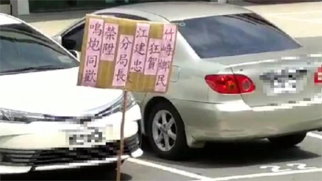 嚴執法警分局長榮陞 民眾放鞭炮「狂賀」離職