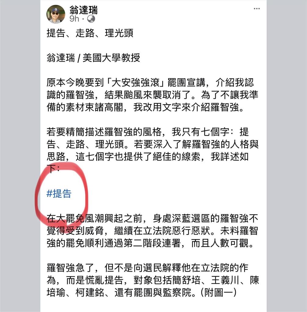 〈民視論壇〉翁達瑞-請朱立倫管教一下青年軍