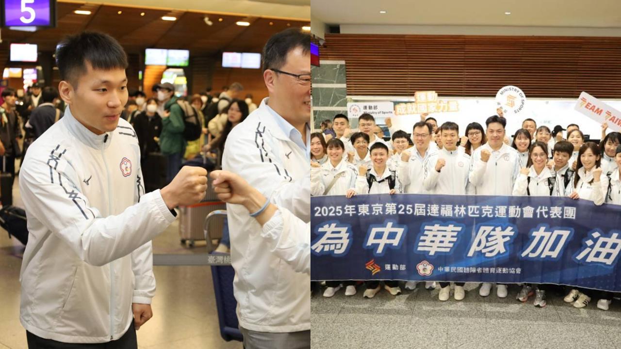 東京聽奧／李洋部長親自送機！境外史上最大團出征　運動部「一計畫」成奪牌關鍵