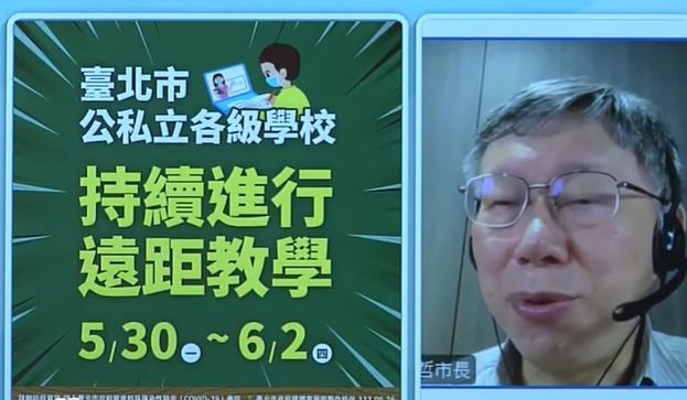 快新聞／台北市沒有提早放暑假　高中以下遠距至6/2、獨立幼兒園恢復實體