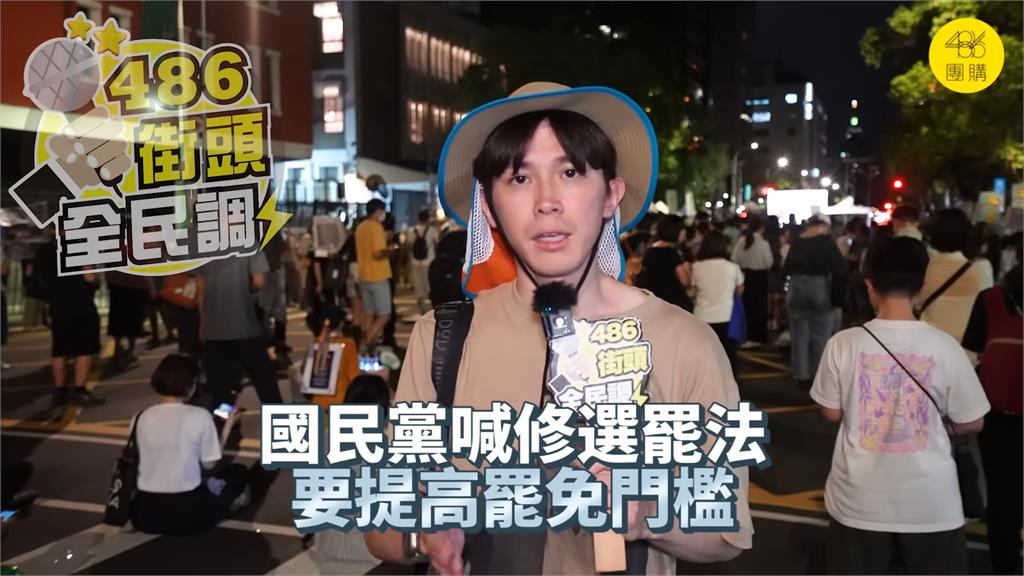 國民黨提修《選罷法》加嚴版   民眾火大控「權利被剝奪」：別把人民當笨蛋