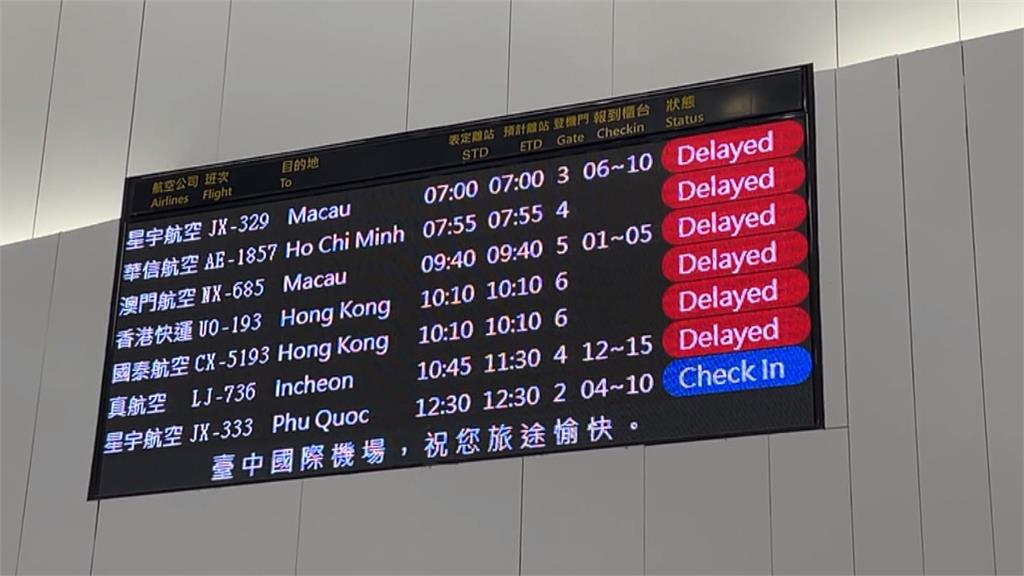 氣象署針對五縣市發濃霧特報　霧鎖台中國際機場釀航班大亂