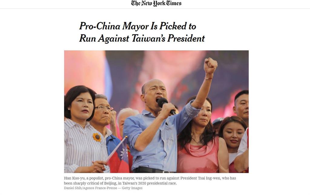 2020／韓國瑜正式參選！紐時：親中民粹市長對決台灣總統