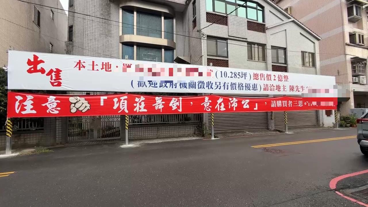 宜蘭羅東10坪地賣2億? 地主喊:我也受害者