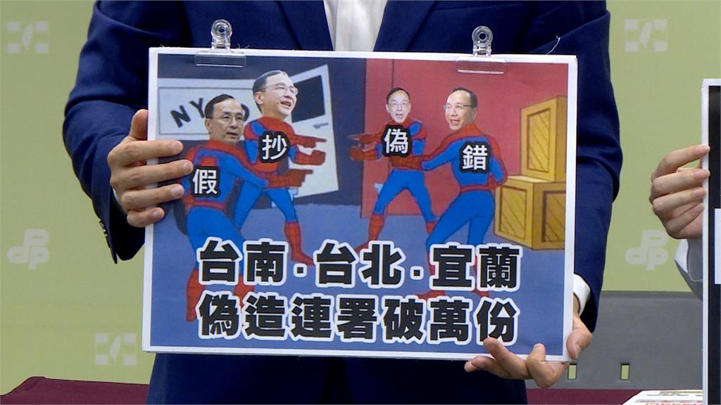 起訴書揭露至少抄逾1.2萬份　民進黨轟朱立倫出來面對