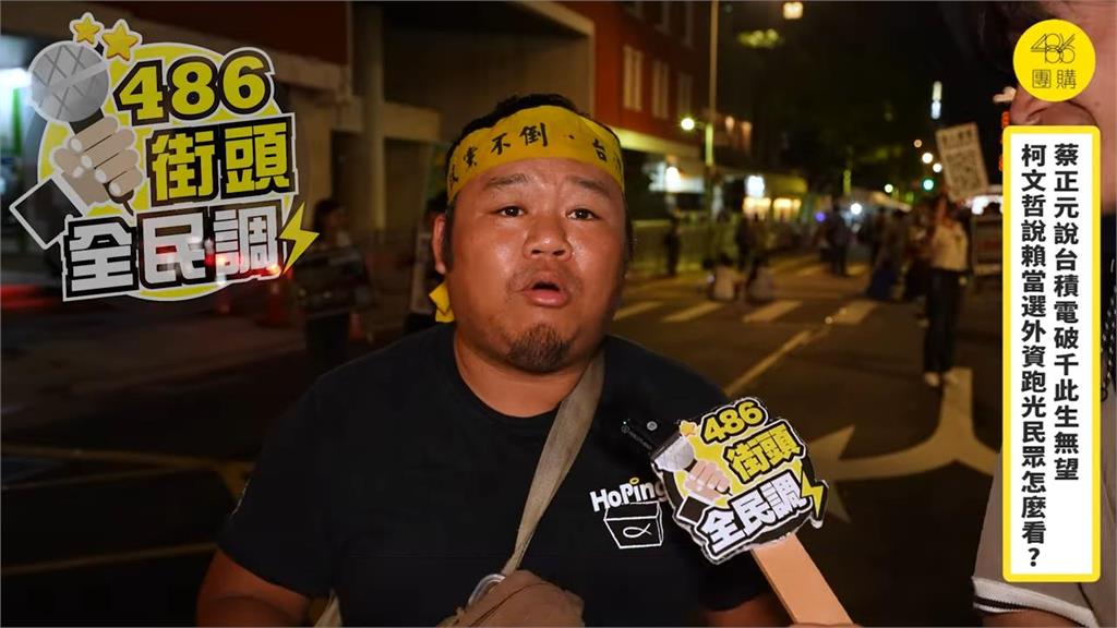 曾斷言台積電不可能破千？蔡正元唱衰台灣　民眾酸：非常經典的反指標