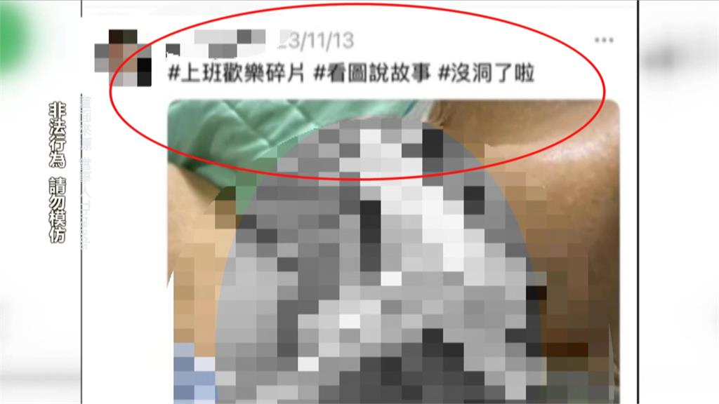 護理師偷拍病患便溺插言語戲謔　雙和醫院將開會懲處「恐被革職」