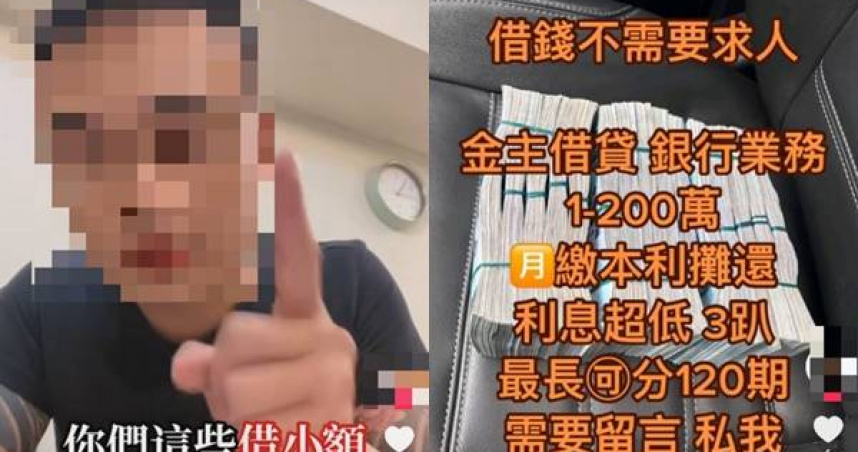 竹聯設局2／詐貸產業鏈曝光！連弱勢都下手　警扣300張本票共7千萬
