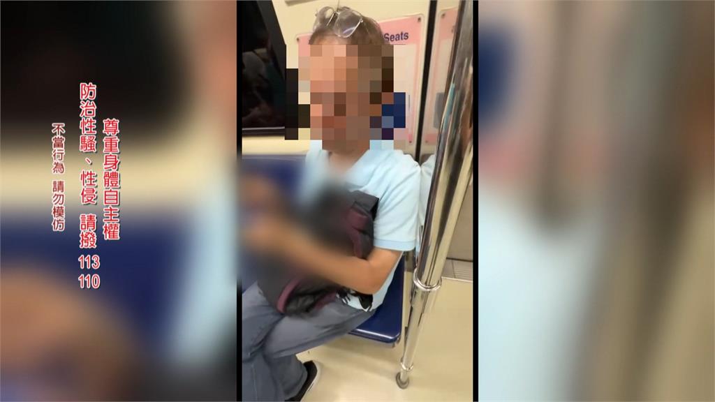 女搭捷運遭陌生男錄影偷拍 律師:可提告「侵害肖像權」